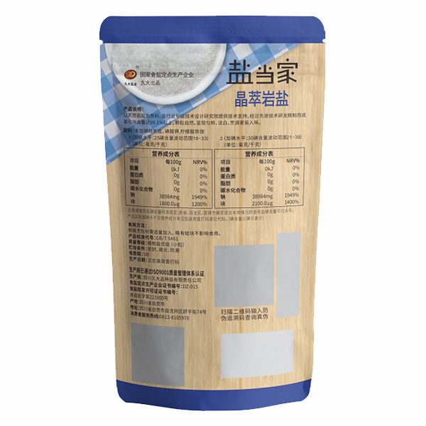 晶萃巖鹽（立袋）