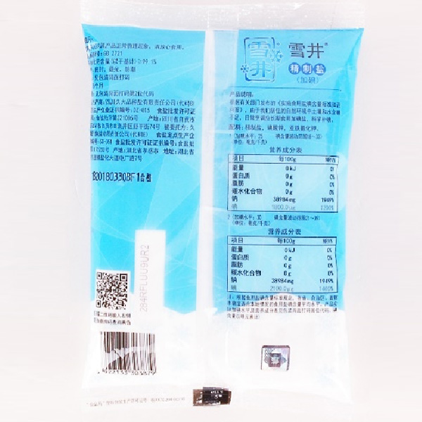 精制鹽加碘（350g）