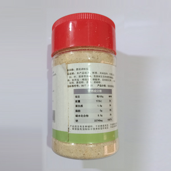 蘑菇調(diào)味鹽