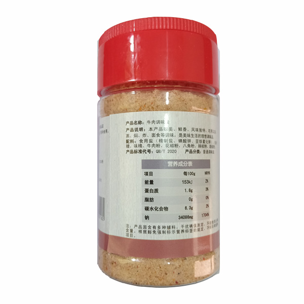 牛肉調(diào)味鹽
