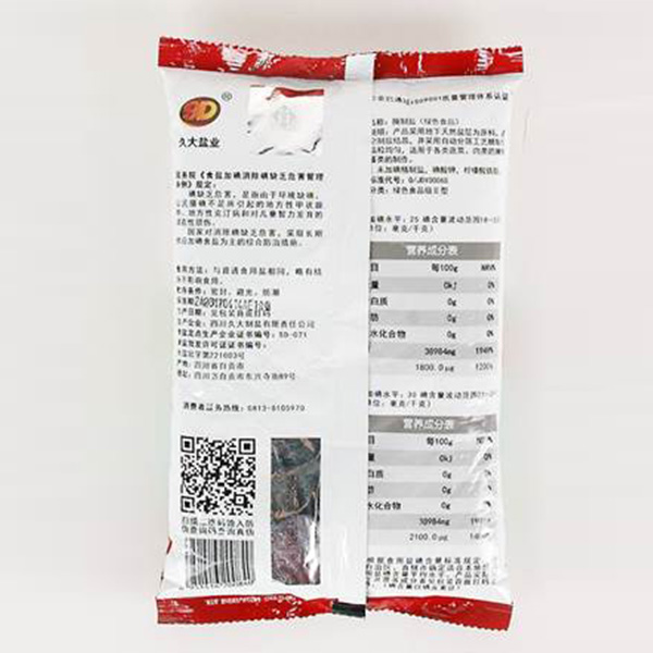 千米深井腌制鹽