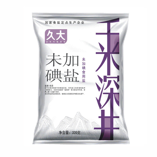 千米深井未加碘鹽