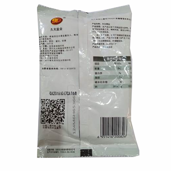 千米深井未加碘鹽