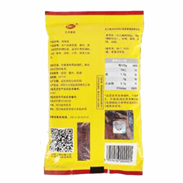 久大綠色食品調(diào)味鹽