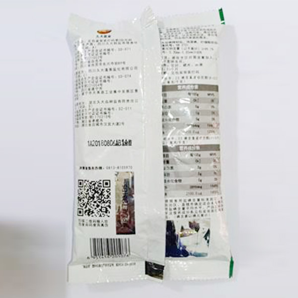 自貢井鹽海藻碘鹽